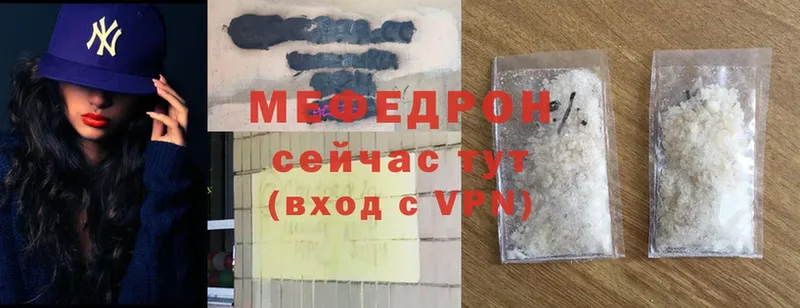 Мефедрон mephedrone  Ростов 